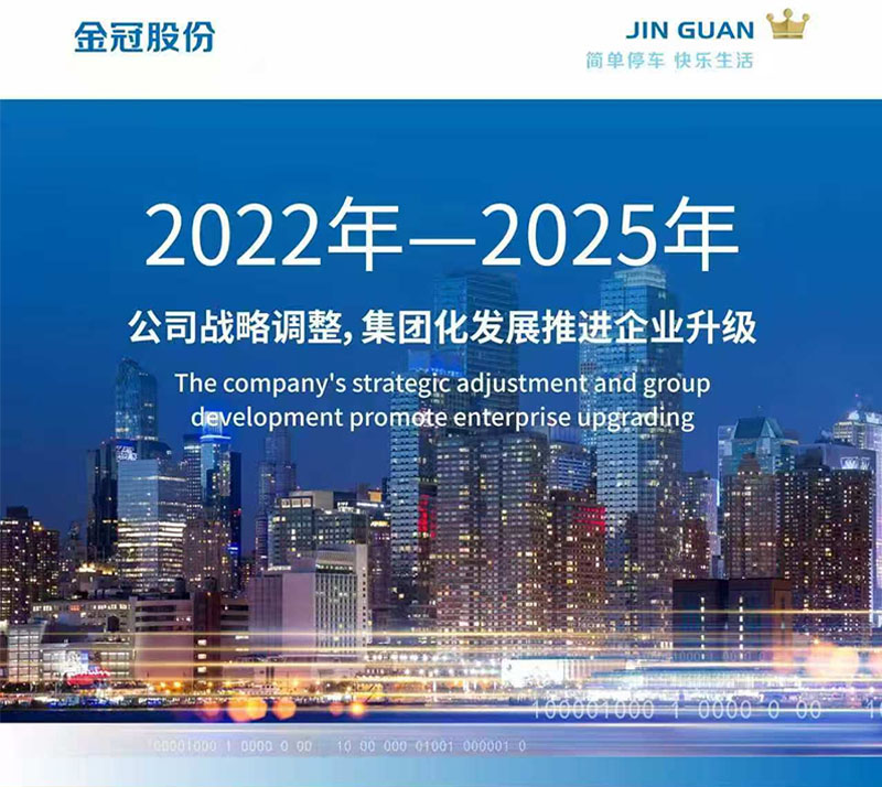 2022-2025